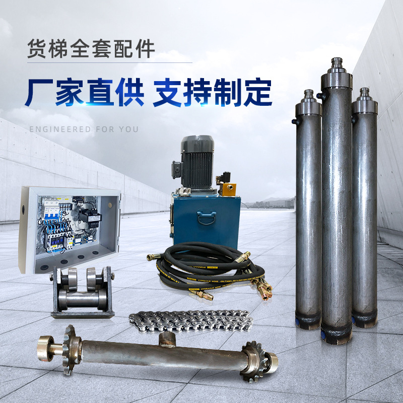 廠家供應(yīng)升降貨梯液壓油缸升降貨梯可用油缸單雙向提升液壓缸油機(jī)