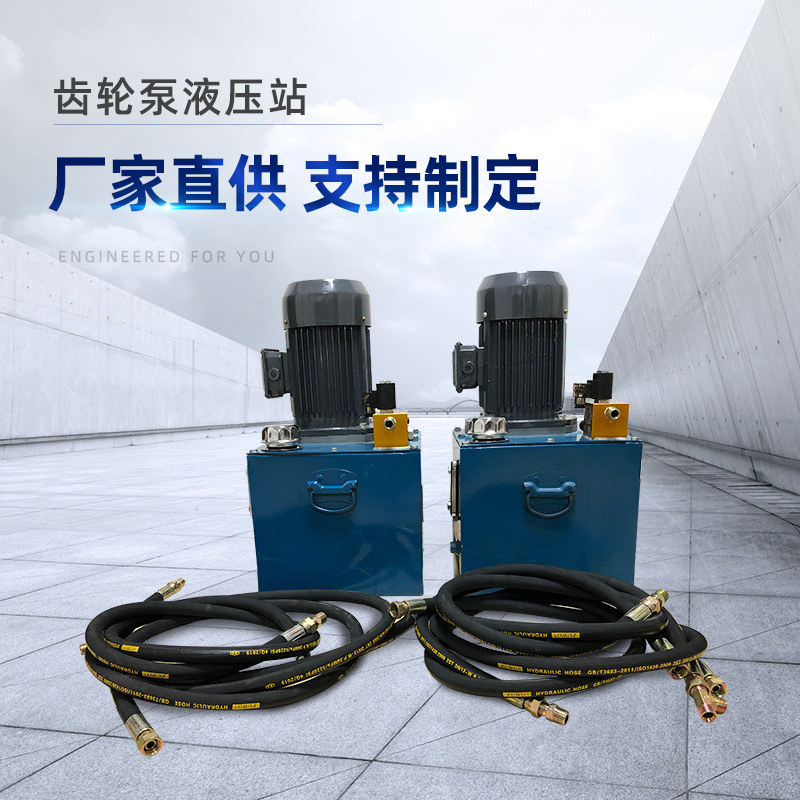 葉片泵靜音4KW 小型液壓站 立式齒輪泵液壓站定 制全套液壓站