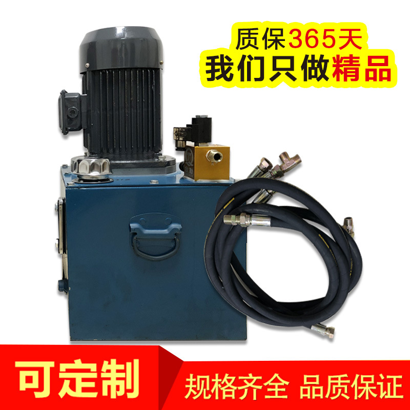 液壓站全套 標(biāo)準(zhǔn)電磁液壓油泵 貨梯液壓系統(tǒng)油站配件 小型液壓泵